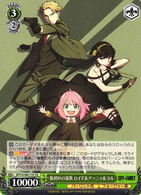 Weiss Schwarz SPY/S106-T19 Loid Anya Yor Transient Family TD SPY x FAMILY