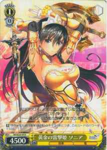 Weiss Schwarz SR/SE25-04 Sonia the Golden Lightning Princess R Shining Series