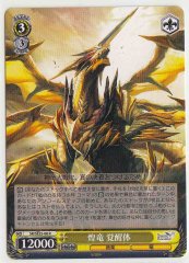 Weiss Schwarz SR/SE25-08 Shining Dragon Awakened Form R Shining Series