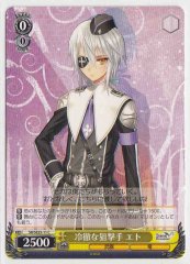 Weiss Schwarz SR/SE25-11 Eto Cold Sniper C Shining Series