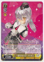 Weiss Schwarz SR/SE25-13 Marion Single Minded Girl C Shining Series