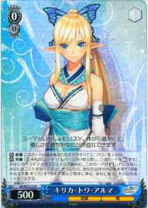 Weiss Schwarz SR/SE25-22 Kirika Towa Alma R Shining Series