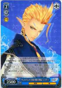 Weiss Schwarz SR/SE25-26 Lesty Captain of the Knights of Kingdom of Wellland R Shining Series