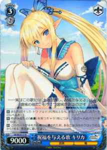 Weiss Schwarz SR/SE25-27 Kirika Song of Blessing R Shining Series