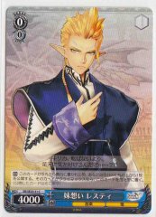 Weiss Schwarz SR/SE25-31 Lesty Thinking of Little Sister C Shining Series