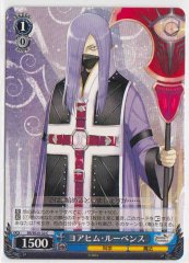 Weiss Schwarz SR/SE25-32 Joachim Rubens C Shining Series