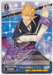 Weiss Schwarz SR/SE25-37 Lesty Fairy Knight of Icy Fangs C Shining Series