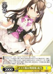 Weiss Schwarz SRD/W123-009 Ayano Maid Uniform Is Her Battle Outfit U Kadokawa Sneaker Bunko