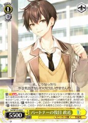 Weiss Schwarz SRD/W123-020 Masachika Partner s Role C Kadokawa Sneaker Bunko