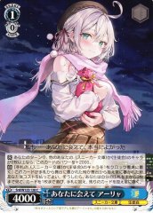 Weiss Schwarz SRD/W123-120 Alya Meeting You C Kadokawa Sneaker Bunko