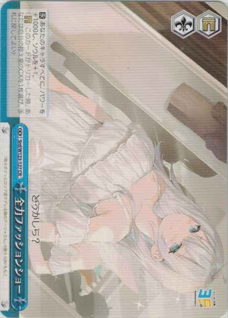 Weiss Schwarz SRD/W123-127 All Out Fashion Show CR Kadokawa Sneaker Bunko