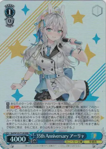 Weiss Schwarz SRD/W123-T12R Alya 35th Anniversary RRR Kadokawa Sneaker Bunko