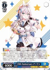 Weiss Schwarz SRD/W123-T12 Alya 35th Anniversary TD Kadokawa Sneaker Bunko