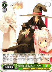 Weiss Schwarz SRM/W123-039 Astral Magician Dispatch Service U Kadokawa Sneaker Bunko