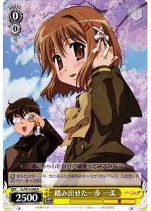 Weiss Schwarz SS/W14-004 Kazumi A Step Forward R Shakugan no Shana