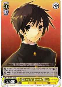 Weiss Schwarz SS/W14-006 Yuji Changed Torch R Shakugan no Shana