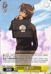 Weiss Schwarz SS/W14-009 Keisaku Satou U Shakugan no Shana