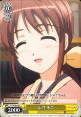Weiss Schwarz SS/W14-018 Chigusa Sakai C Shakugan no Shana