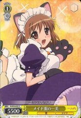 Weiss Schwarz SS/W14-021 Kazumi in Maid Outfit C Shakugan no Shana