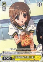 Weiss Schwarz SS/W14-023 Kazumi Student of Misaki High SChool C Shakugan no Shana