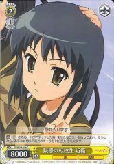 Weiss Schwarz SS/W14-024 Konoe Transfer Student with Suspicions C Shakugan no Shana