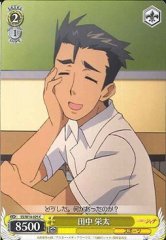 Weiss Schwarz SS/W14-025 Eita Tanaka C Shakugan no Shana