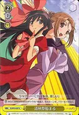 Weiss Schwarz SS/W14-027 Start of Seishuu Festival U Shakugan no Shana