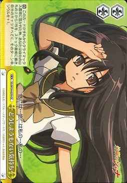 Weiss Schwarz SS/W14-029 The Feeling that Nothing Can Be Done CC Shakugan no Shana