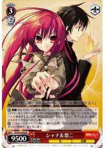 Weiss Schwarz SS/W14-042 Shana Yuji R Shakugan no Shana