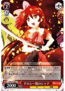Weiss Schwarz SS/W14-048 Shana as Dorothy U Shakugan no Shana