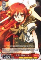 Weiss Schwarz SS/W14-053 Shana Wish And Mission C Shakugan no Shana