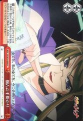 Weiss Schwarz SS/W14-069 Seized Lead CC Shakugan no Shana