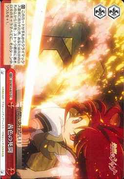 Weiss Schwarz SS/W14-071 Crimson Colored Struggle CC Shakugan no Shana