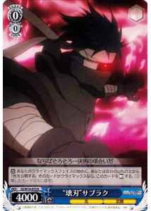 Weiss Schwarz SS/W14-075 Destructive Blade Sabrac R Shakugan no Shana