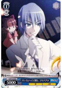 Weiss Schwarz SS/W14-076 Friagne Flame Haze Murderer R Shakugan no Shana