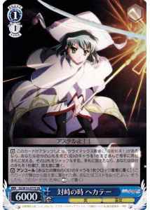 Weiss Schwarz SS/W14-077S Hecate Moment of Confrontation SR Shakugan no Shana
