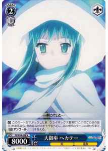 Weiss Schwarz SS/W14-078 Hecate Great Priestess R Shakugan no Shana
