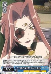 Weiss Schwarz SS/W14-080 Three Eyed Female Monster Bel Peol U Shakugan no Shana