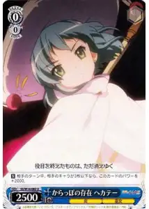 Weiss Schwarz SS/W14-082 Hecate Empty Existence U Shakugan no Shana