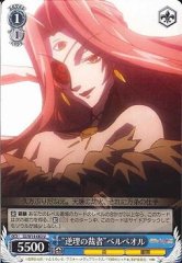 Weiss Schwarz SS/W14-083 Judge of Paradoxes Bel Peol U Shakugan no Shana