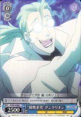 Weiss Schwarz SS/W14-088 Seeking Researcher Dantalion C Shakugan no Shana