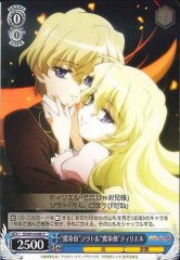 Weiss Schwarz SS/W14-089 He who Loves Himself Sorath Engulfed in Love for Others Tiriel C Shakugan no Shana