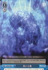 Weiss Schwarz SS/W14-096 Statue of Pride U Shakugan no Shana