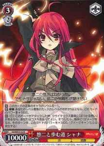 Weiss Schwarz SS/WE15-12 Shana Path to Walk with Yuji R Shakugan no Shana