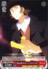 Weiss Schwarz SS/WE15-15 Puppeteer of Devilish Skills Sale Habichtsburg C Shakugan no Shana