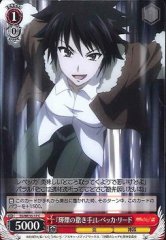 Weiss Schwarz SS/WE15-17 Scatterer of Sparkling Light Rebecca Reed C Shakugan no Shana
