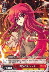 Weiss Schwarz SS/WE15-19 Shana Spiral of Struggles C Shakugan no Shana