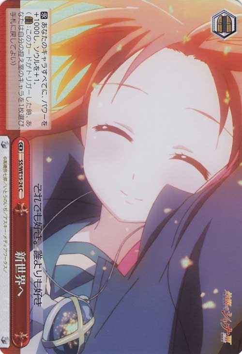 Weiss Schwarz SS/WE15-24 To the New World C Shakugan no Shana [FOIL]