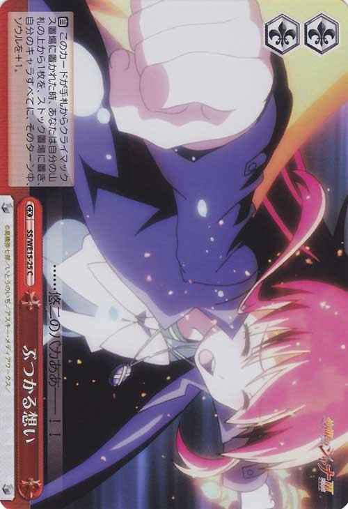 Weiss Schwarz SS/WE15-25 Clashed Feelings C Shakugan no Shana [FOIL]