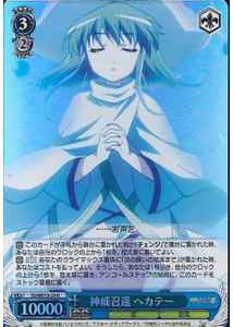 Weiss Schwarz SS/WE15-29 Hecate Divine Summoning R Shakugan no Shana [FOIL]
